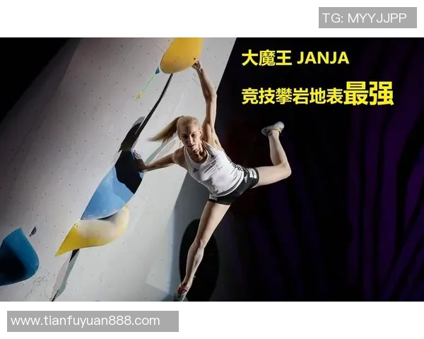 权威发布攀岩节奏实力榜单揭示顶尖选手风采与竞技水平