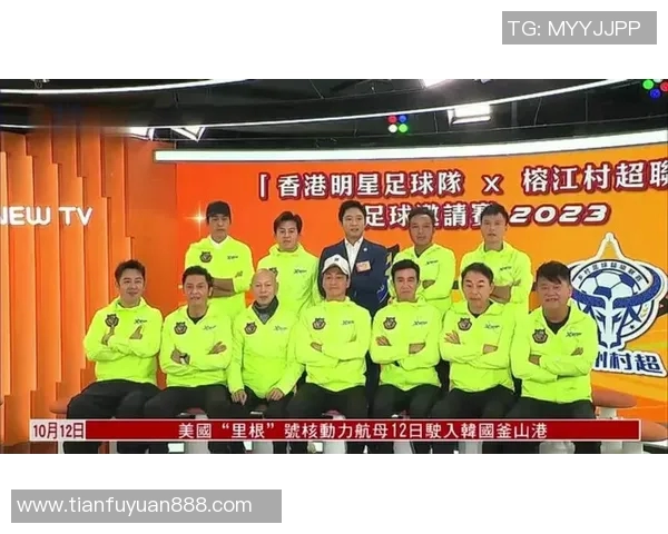 香港足球明星队的历史成就与代表球员盘点分析